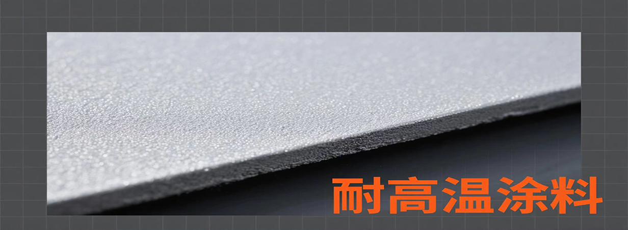 耐高温涂层的批发零售